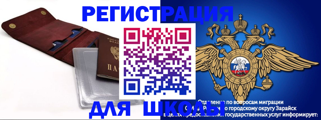 временная прописка в Жуковке